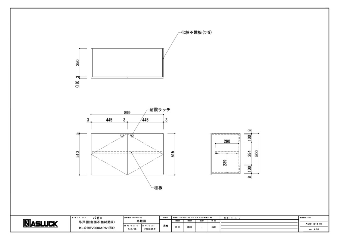 おろしページ ナスラック】ビジネスのお客様 - キッチン 廃番商品（キッチン