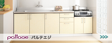 パルテエジ