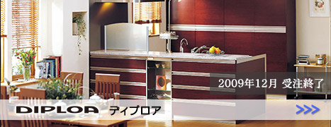 廃盤商品 ディプロア
