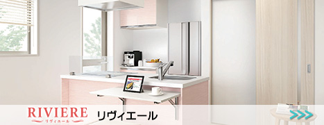 リヴィエール