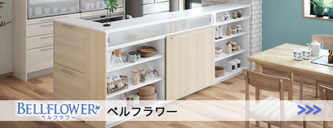 ベルフラワー