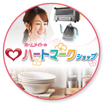ハートマークショップ