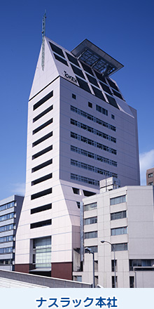 ナスラック本社
