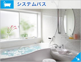 システムバス