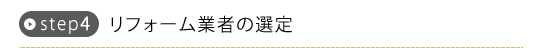 step4 tH[Ǝ҂̑I