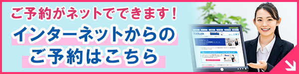 ショールーム予約はこちら